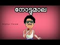 Jagathy Dialogues Lyrical Whatsapp Status Malayalam Mp3 Song