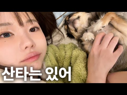 크리스마스 이브를 보내는 가족일상