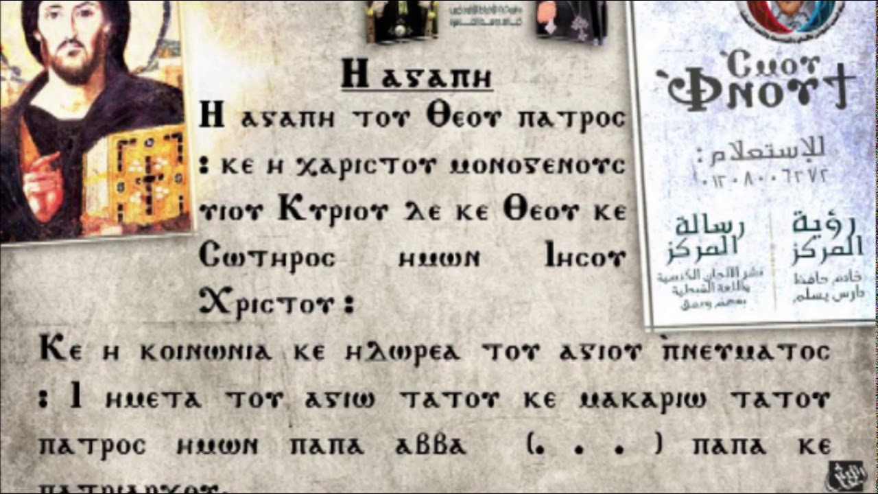 إي إغابي - بصوت المرتل أيمن ماهر