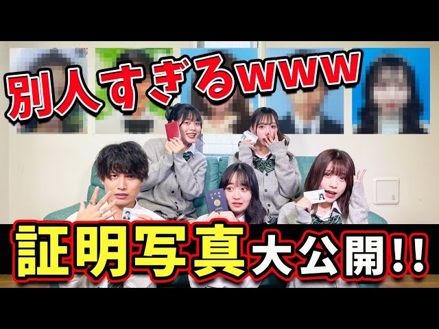 学生証などの写真を見せる
