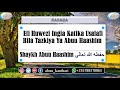 Eti Huwezi Ingia Katika Usalafi Bila Tazkiya Ya Abuu Haashim حفظه الله Eti Huwezi Ingia Katika Usalafi Bila Tazkiya Ya Abuu Haashim حفظه الله