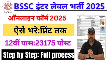 BSSC Inter level form fill up 2025 | How to fill BSSC 10+2 Inter Level Online Form 2025