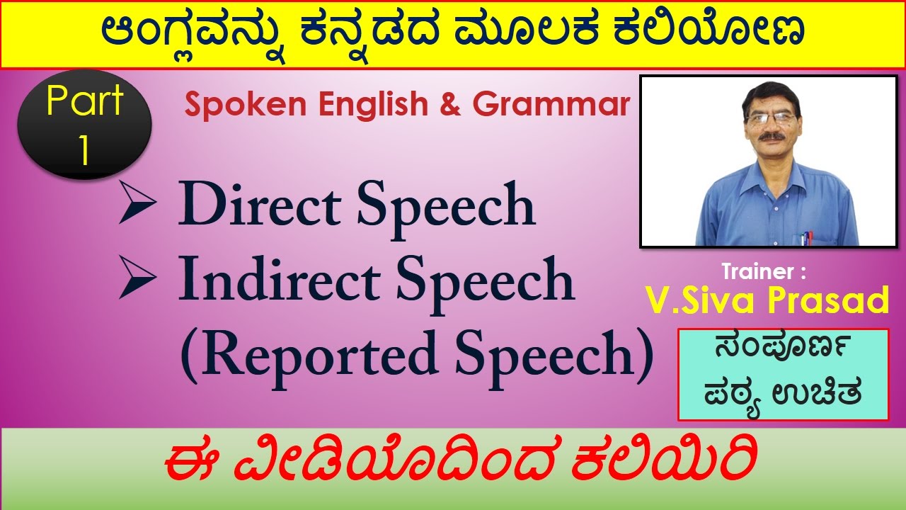 speech meaning in kannada