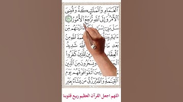 سورة البقرة من الاية 207 الي 213 #القران #memorizequran