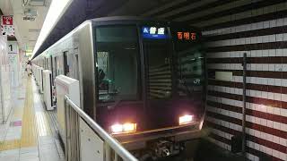 JR 東西線 発車 北新地駅