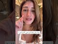 المتابعين ينتقدون تصرفات شيرين ويقولون بكمي شيرين بيوتي نور ستارز نارين بيوتي اكسبلور 