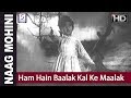 Ham Hain Baalak Kal Ke Maalak - Suman Kalyanpur - Naag Mohini - Mahipal, Vijaya Chaudhary