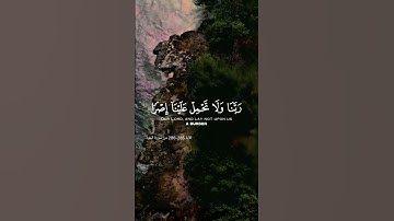 خواتيم سورة البقرة #quran #قرآن #سعود_الشريم