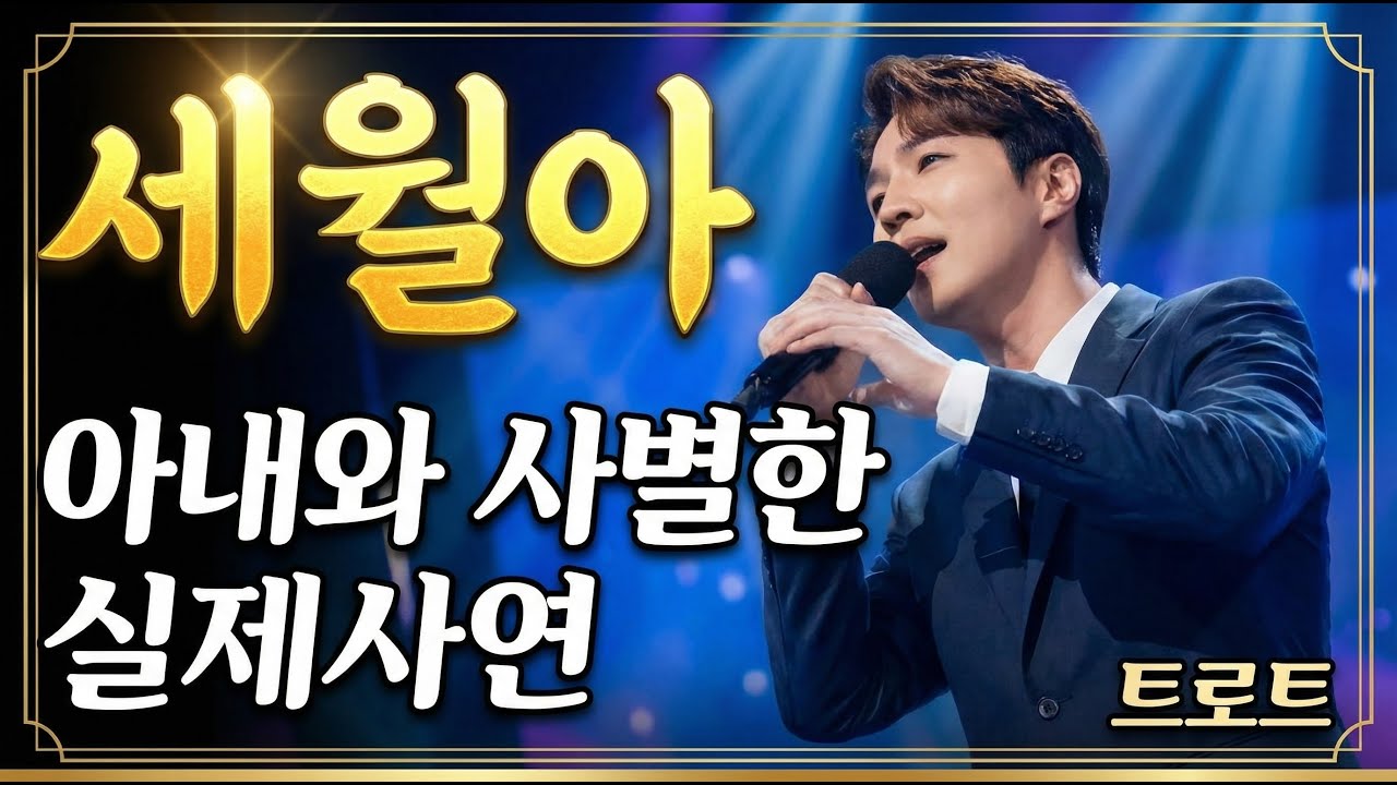 여보, 미안하오...