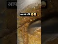 आपके पति 🤣🤪 #youtubeshorts #comedyfilms #funny #foodlover #apkikitchen  #husbandwifecomady #ytshorts