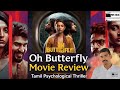 "Oh Butterfly (2026) Tamil Movie Review | Psychological Thriller | Butterfly has less life span
