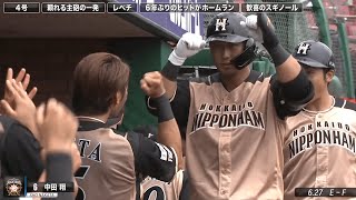 【WEEKLY HOMERUN パ】#2