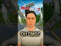 Юзер, который смог в MadOut2! #madout2 #мадаут2 #гта