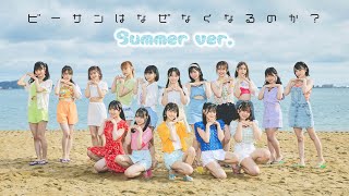 【MV full】「ビーサンはなぜなくなるのか？」MV Summer ver. / HKT48[公式]