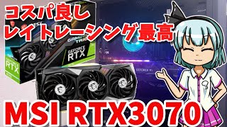 MSI GEFORCE RTX3070  GAMING X TRIO