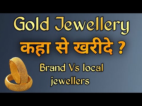 gold jewellery kaha se kharide 