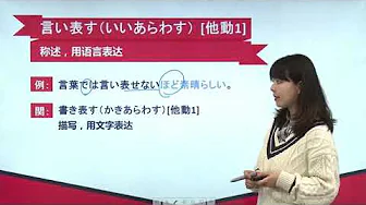 N2红宝书 第一单元 第3讲(A)