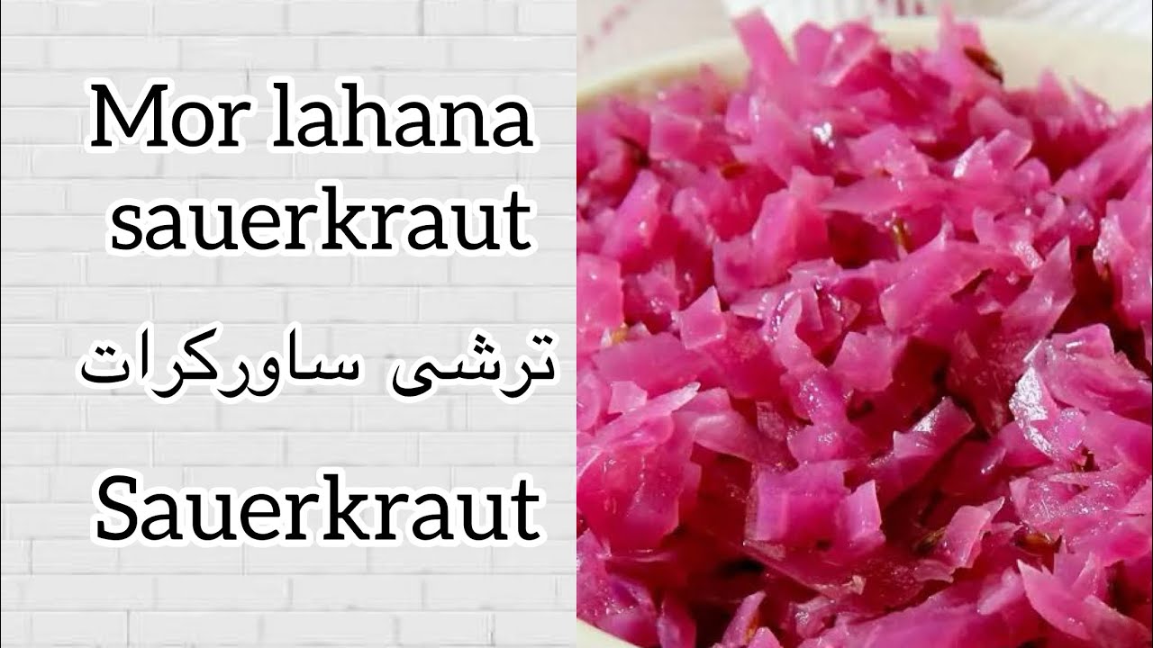 Fermente sauerkraut turşusu _ترشی پروبیوتیک ساورکرات_sauerkraut