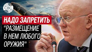 Россия наложила вето на резолюцию ООН о запрете ядерного оружия в космосе - Небензя