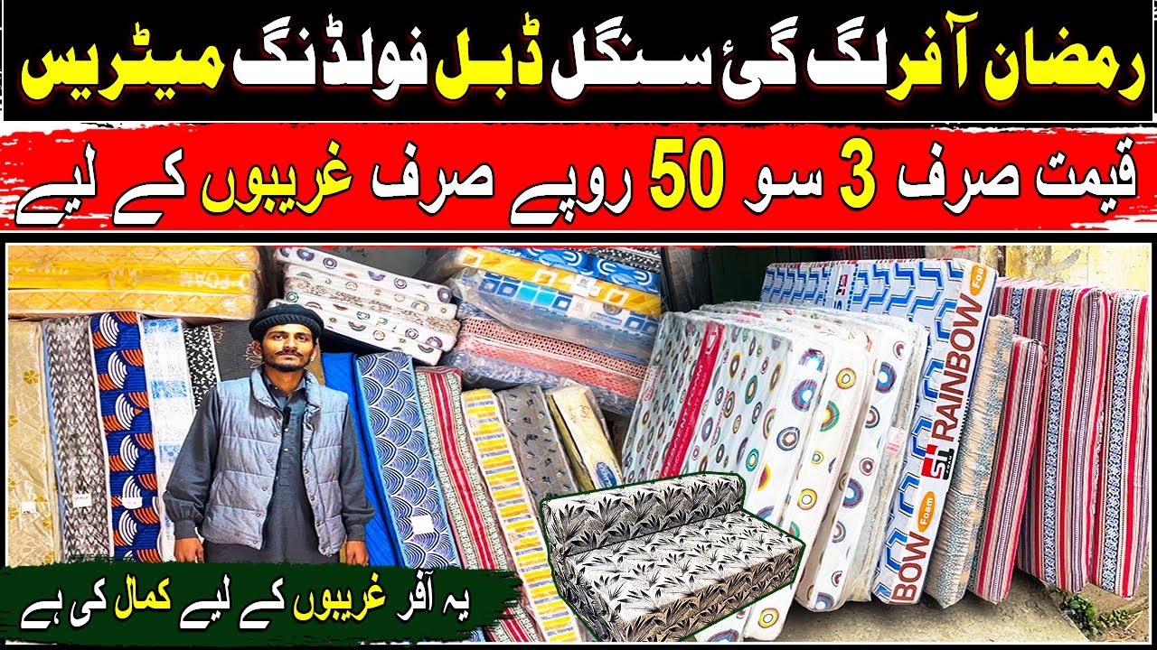 Mattress Rs 350 Second hand Mattress Market Mattress Wholesale