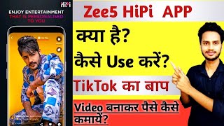 Zee5 Hipi App | How to Use Hipi App Launch Download | Hipi App kaise Chalaye | New Tech Gyan