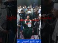 مادمت بين يديكم فالهنا مددي الشيخ محمود الصغير