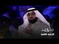 متنافس لبناني يصدم تركي الغنامي