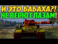 ЧТО ОНИ ТВОРЯТ С БАБАХОЙ В ПАТЧЕ 1.13?! Я не мог и подумать, что будет такое..