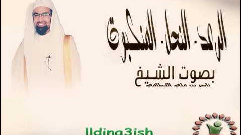 سورة الرعد ناصر القطامي من إصدار الرعد النحل العنكبوت لعام 1432هـ