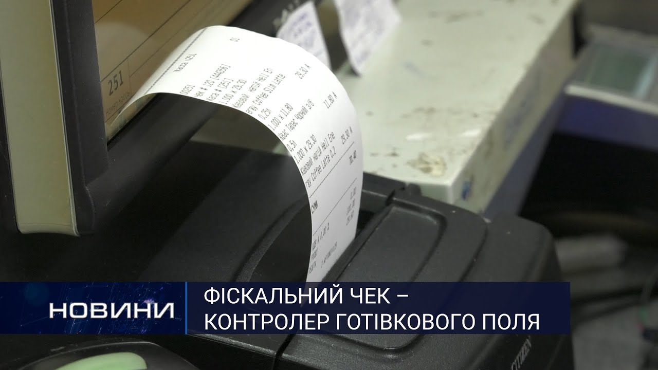 64 мільйони із акцизного податку – до бюджетів. Перший Подільський 21.07.2020