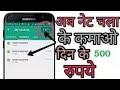 MCent Browser Unlimited Eraning application