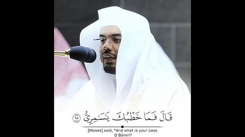 تلاوة هادئه ماشاءالله للشيخ ياسر الدوسري 👌🤩💖💫إستمع جزء (سورة الشعراء) 💫