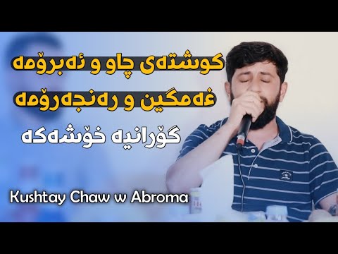 Hama Zirak (Kushtay