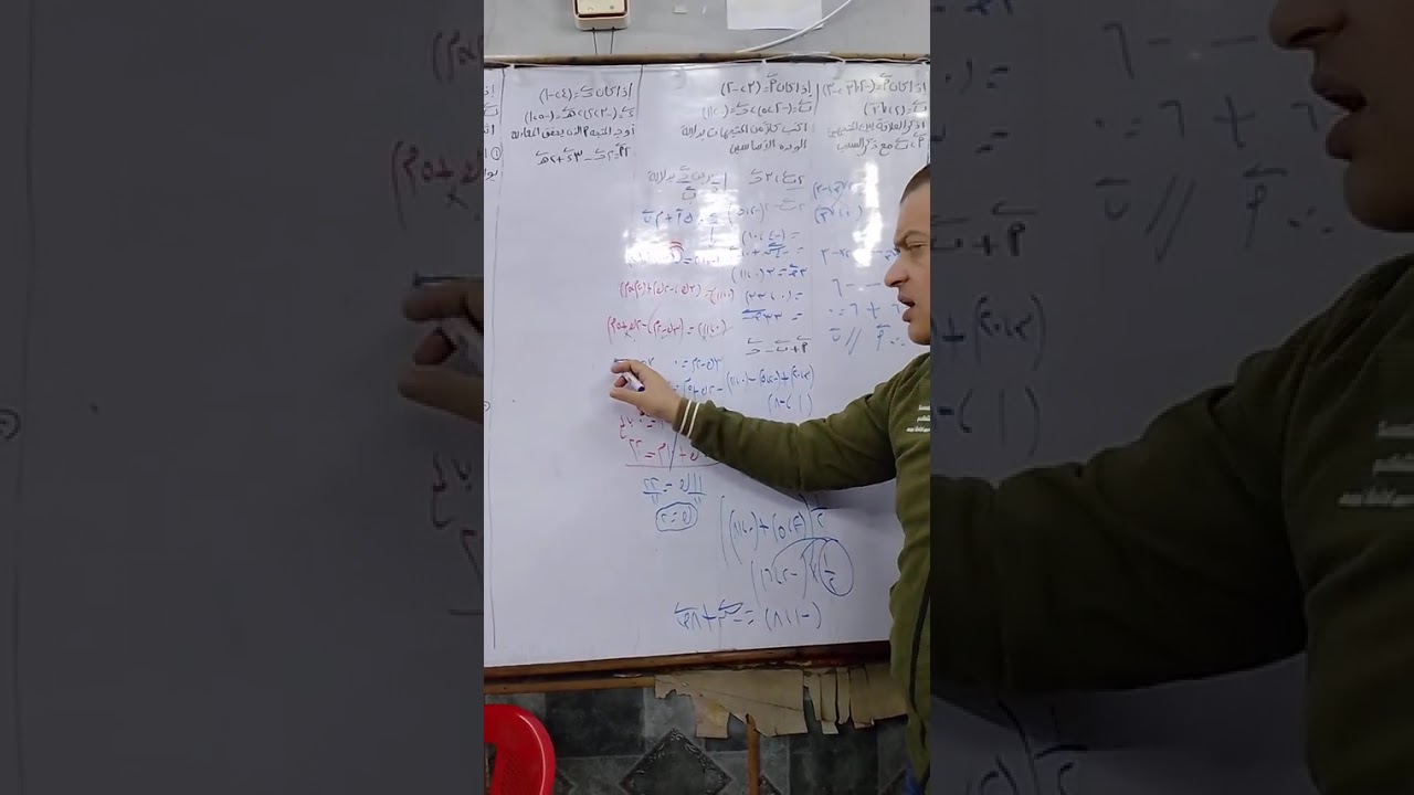 الصف الاول الثانوي الترم الثاني هندسه تحليلية مراجعة المتجهات