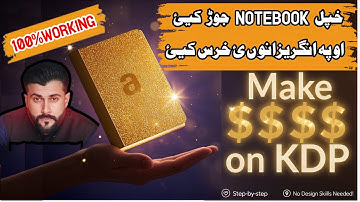 How to create notebook for Amazon kdp for free - Tariq Pathan