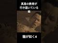 龍が如く4　真島の教育が行き届いている南
