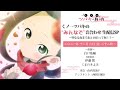 TVアニメ「くノ一ツバキの胸の内」くノ一ツバキの“みんなで”音合わせ生配信SP ～聖なる夜まであと19日って何!?～