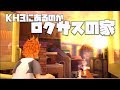 KH3のトワイライトタウンにロクサスの家はあるのか？【キングダムハーツ3 検証】