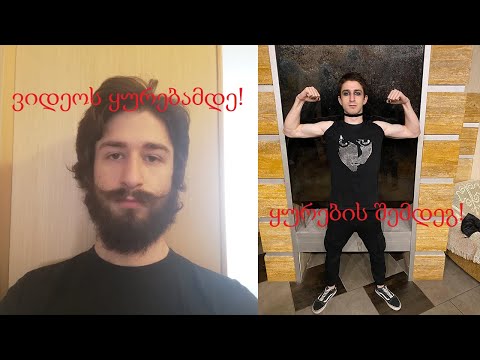 როგორ: ვიყოთ სპონტანურები.