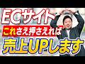 EC担当・運営者は3つの数字を追え！”バケツ理論”をプロが解説【基礎・後編】
