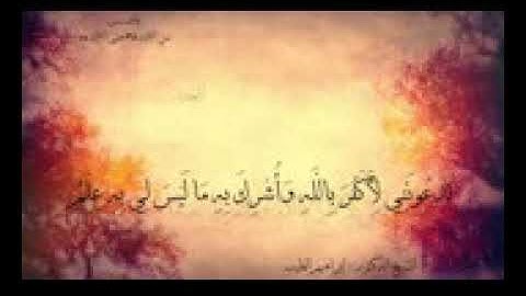 بعض آيات من سورة غافر ' د   إبراهيم الطيب '