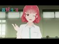 TVアニメ『義妹生活』 WEB予告｜第10話「縁　と　未練」