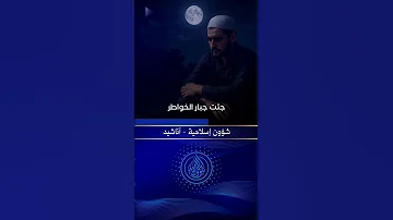 نشيد ربما أبدو قوي ا 2025 