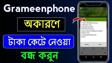 গ্রামীণ সিমে সকল সার্ভিস বন্ধ করে কিভাবে 2024 l Gp সিমে টাকা কাটা সার্ভিস বন্ধ l gp taka kata bondo