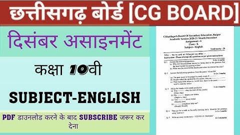 CG BOARD CLASS10 ENGLISH DECEMBER ASSINGMENT||CGBSE CLASS10 DECEMBER ASSINGMENT||ASSIGNMENT 4DECEMBE