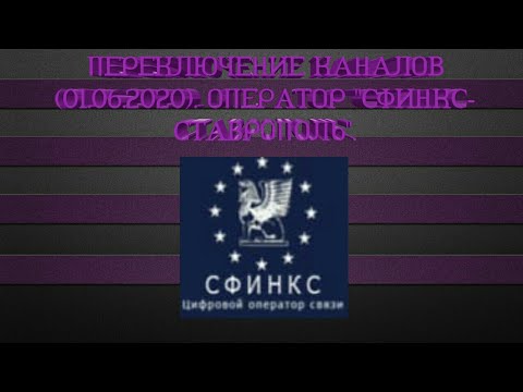 [CamRip] Переключение каналов