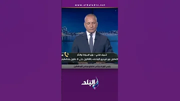 على مسئوليتي وزير السياحة استخدام الذكاء الإصطناعى فى فيديوهات للمتحف الكبير غير مقبول Shorts 