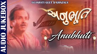 અનુભૂતિ | Anubhuti | Purshottam Upadhyay & Ashit Desai | Gujarati Geet & Ghazals | Gujarati Songs