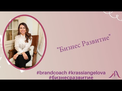 Как да стартираш