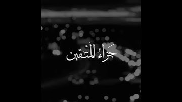 قرآن كريم تلاوة مطمئن ارح قلبك و سمعك 🎧💙حالة واتس اسلامية /ستوريات انستغرام